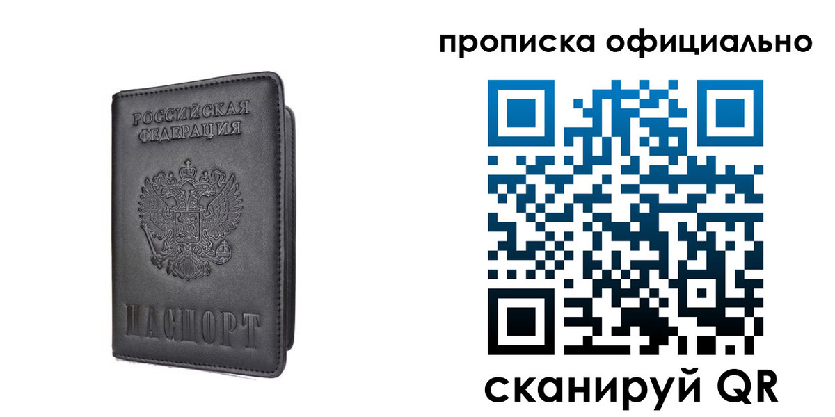 прописка поиск в Туле