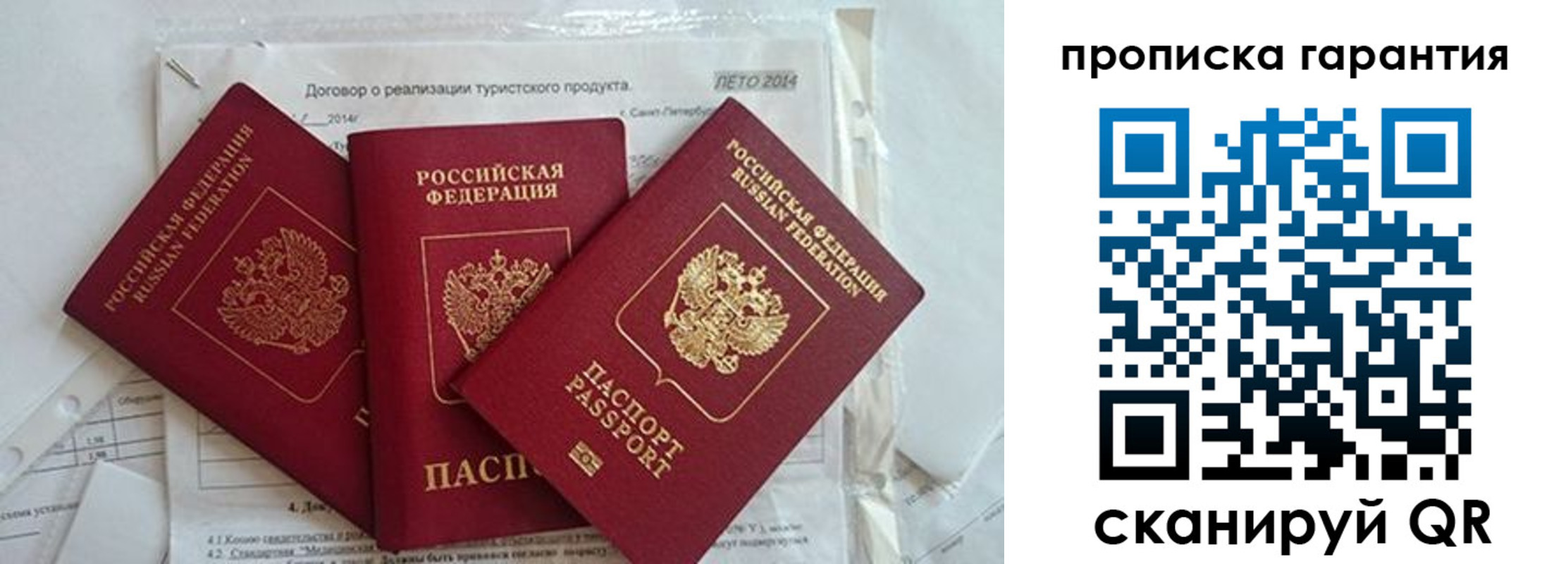 прописка в квартире в Туле