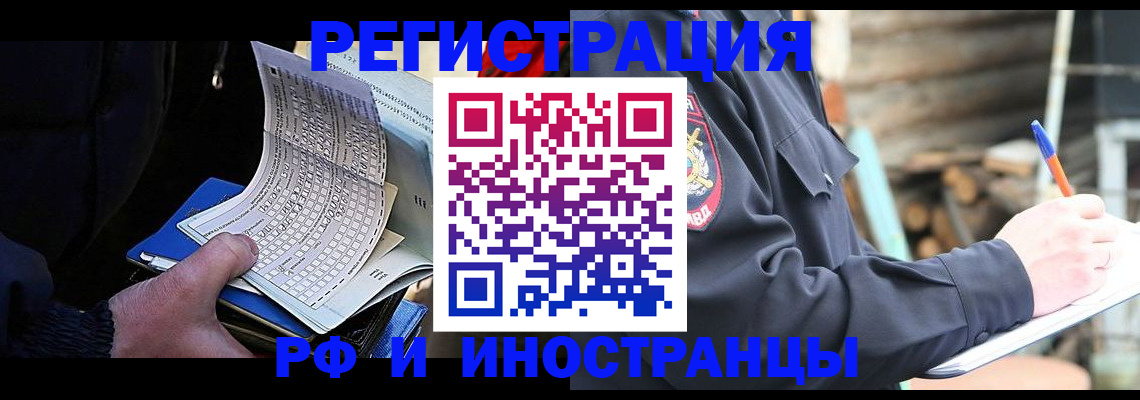 прописка для кредита в Туле