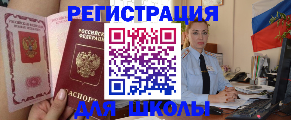 прописка для кредита в Туле