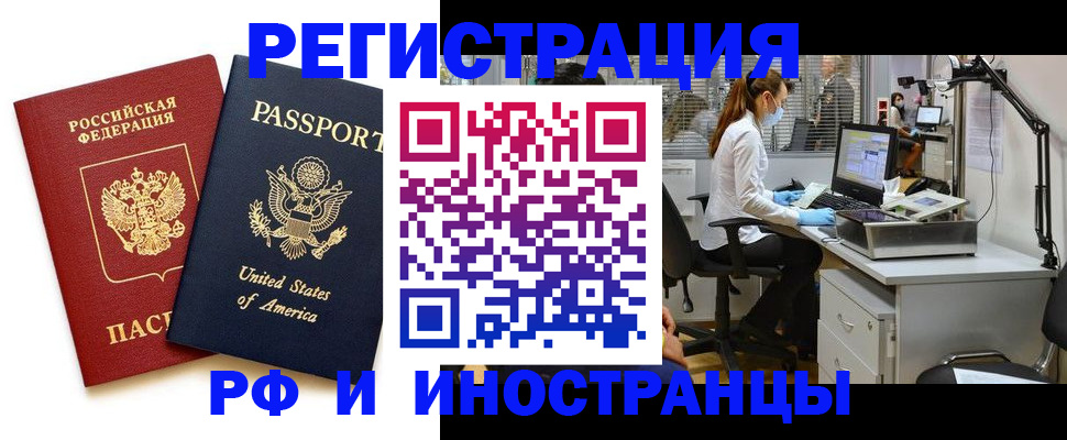 временная регистрация 2025 в Туле