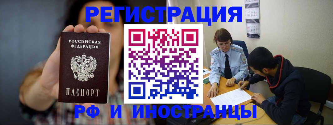 прописка иностранных граждан в Туле
