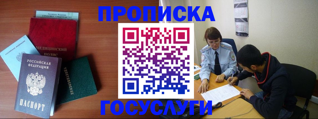 временная регистрация адрес в Туле