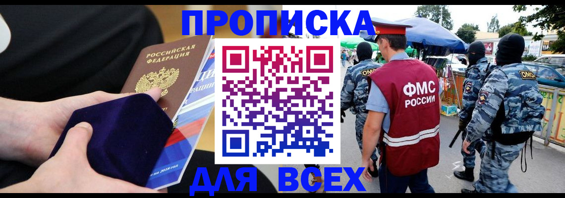временная регистрация законно в Туле