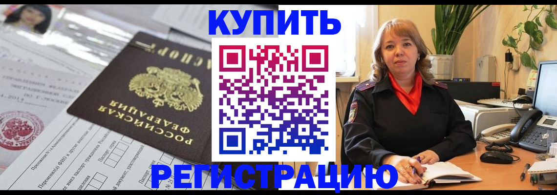 прописка штамп в Туле