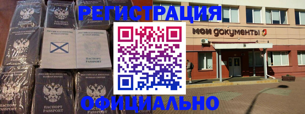 временная регистрация гарантия в Туле